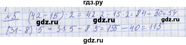 ГДЗ по математике 4 класс  Рудницкая   часть 1. страница - 107, Решебник №1 2016