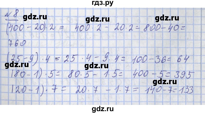 ГДЗ по математике 4 класс  Рудницкая   часть 1. страница - 108, Решебник №1 2016