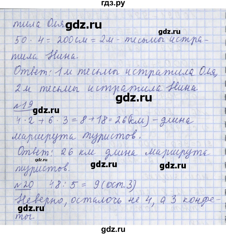 ГДЗ по математике 4 класс  Рудницкая   часть 1. страница - 109, Решебник №1 2016