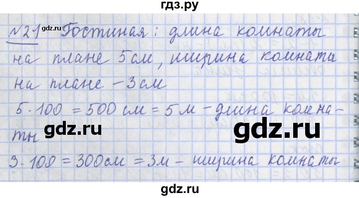 ГДЗ по математике 4 класс  Рудницкая   часть 1. страница - 110, Решебник №1 2016