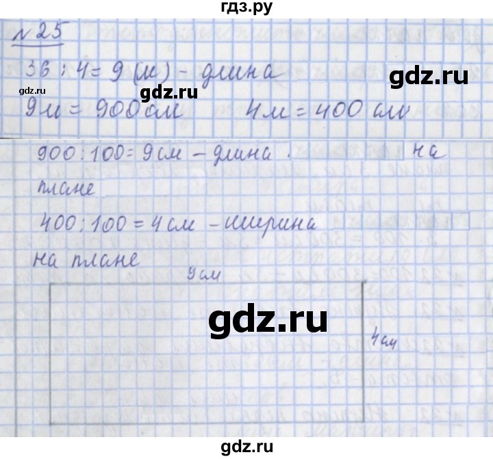 ГДЗ по математике 4 класс  Рудницкая   часть 1. страница - 111, Решебник №1 2016