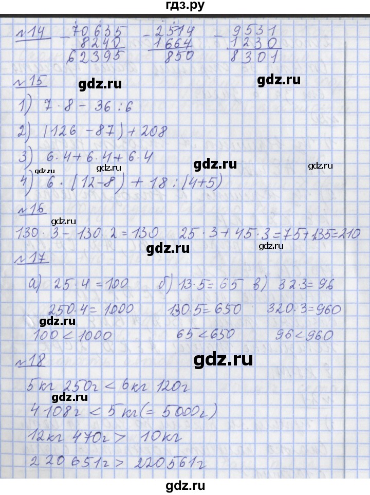 ГДЗ по математике 4 класс  Рудницкая   часть 1. страница - 114, Решебник №1 2016