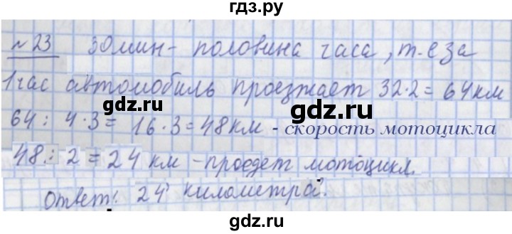 ГДЗ по математике 4 класс  Рудницкая   часть 1. страница - 116, Решебник №1 2016