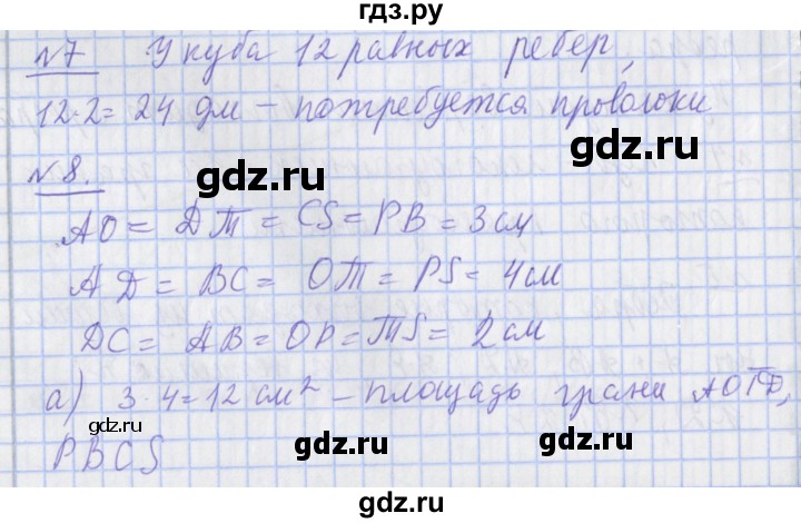 ГДЗ по математике 4 класс  Рудницкая   часть 1. страница - 119, Решебник №1 2016