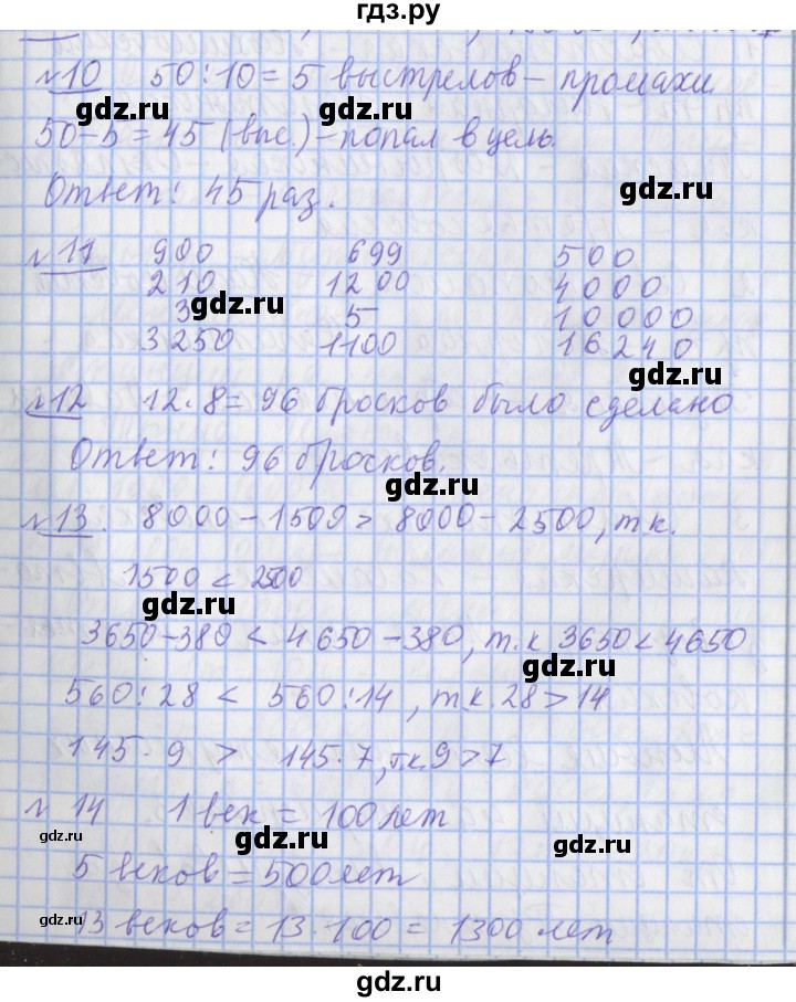 ГДЗ по математике 4 класс  Рудницкая   часть 1. страница - 120, Решебник №1 2016