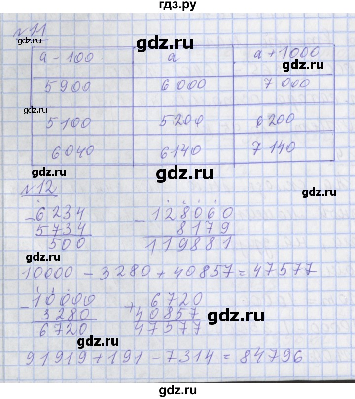 ГДЗ по математике 4 класс  Рудницкая   часть 1. страница - 124, Решебник №1 2016