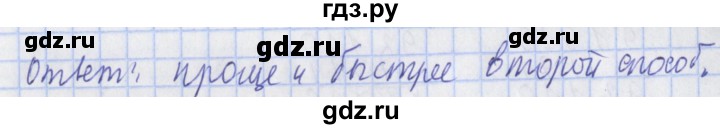 ГДЗ по математике 4 класс  Рудницкая   часть 1. страница - 124, Решебник №1 2016