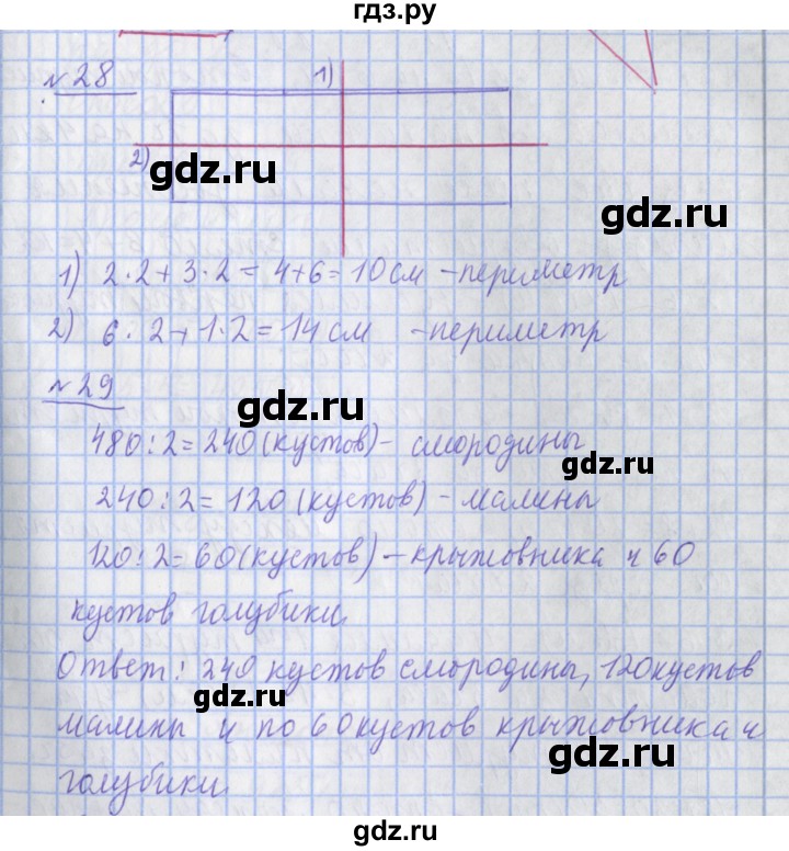 ГДЗ по математике 4 класс  Рудницкая   часть 1. страница - 128, Решебник №1 2016