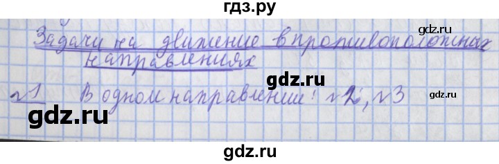 ГДЗ по математике 4 класс  Рудницкая   часть 1. страница - 129, Решебник №1 2016