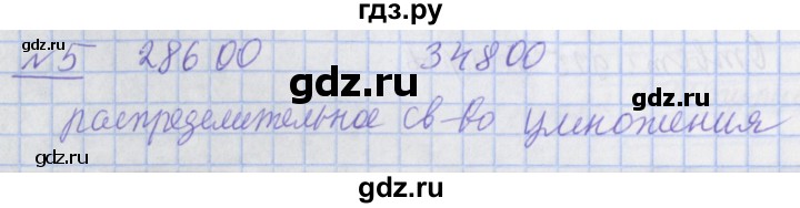 ГДЗ по математике 4 класс  Рудницкая   часть 1. страница - 132, Решебник №1 2016