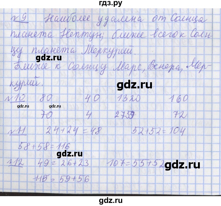 ГДЗ по математике 4 класс  Рудницкая   часть 1. страница - 133, Решебник №1 2016