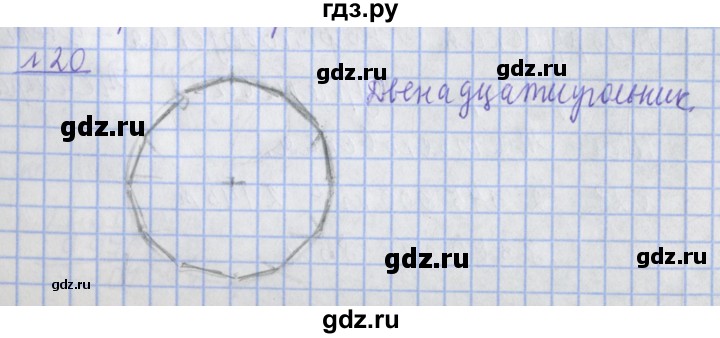 ГДЗ по математике 4 класс  Рудницкая   часть 1. страница - 136, Решебник №1 2016