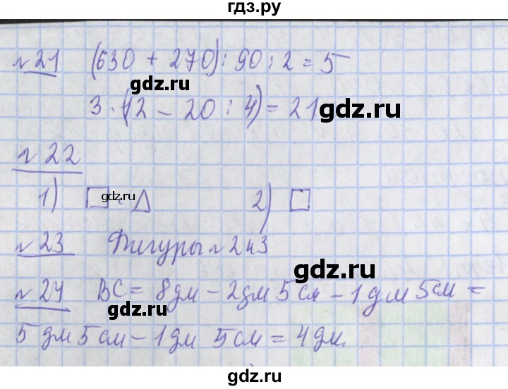 ГДЗ по математике 4 класс  Рудницкая   часть 1. страница - 136, Решебник №1 2016