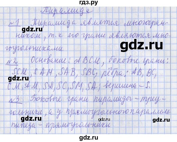 ГДЗ по математике 4 класс  Рудницкая   часть 1. страница - 139, Решебник №1 2016