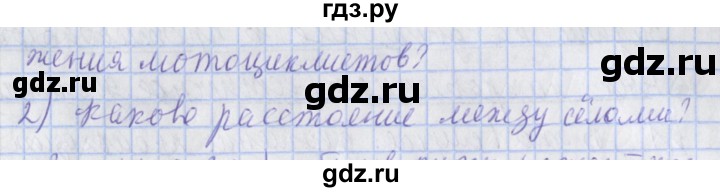 ГДЗ по математике 4 класс  Рудницкая   часть 1. страница - 142, Решебник №1 2016