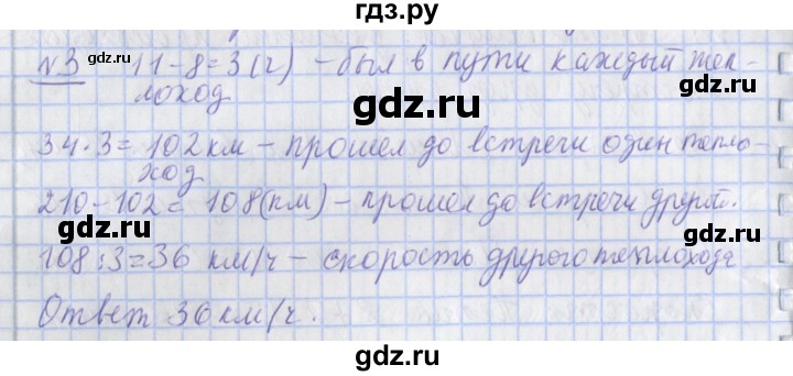 ГДЗ по математике 4 класс  Рудницкая   часть 1. страница - 144, Решебник №1 2016