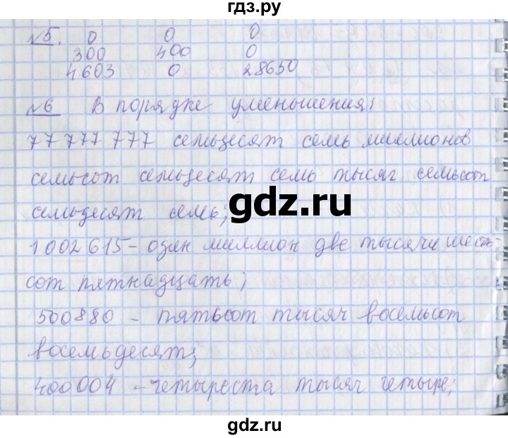 ГДЗ по математике 4 класс  Рудницкая   часть 1. страница - 146, Решебник №1 2016