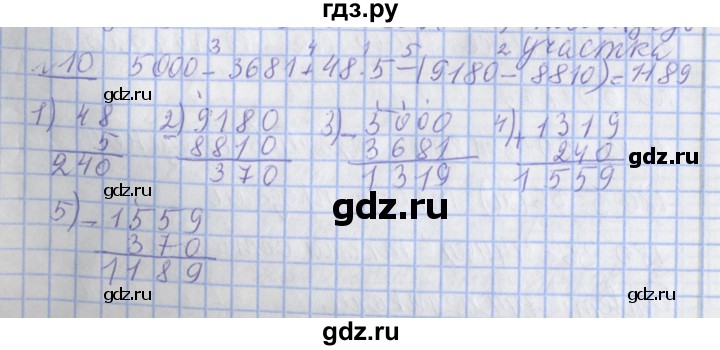 ГДЗ по математике 4 класс  Рудницкая   часть 1. страница - 147, Решебник №1 2016