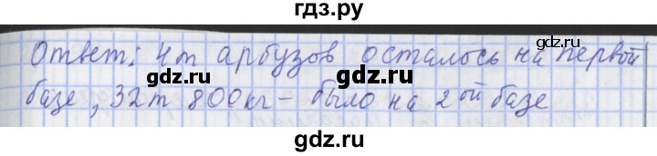 ГДЗ по математике 4 класс  Рудницкая   часть 1. страница - 153, Решебник №1 2016