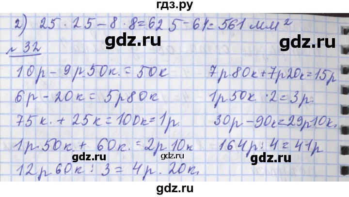 ГДЗ по математике 4 класс  Рудницкая   часть 1. страница - 22, Решебник №1 2016