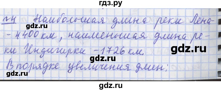 ГДЗ по математике 4 класс  Рудницкая   часть 1. страница - 25, Решебник №1 2016