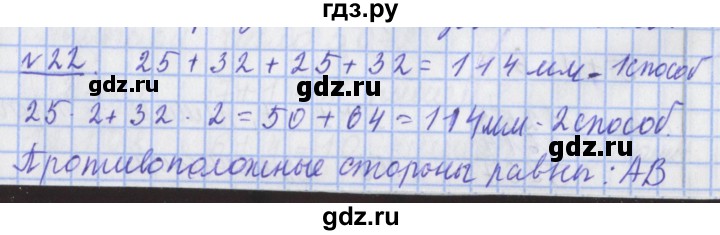 ГДЗ по математике 4 класс  Рудницкая   часть 1. страница - 30, Решебник №1 2016