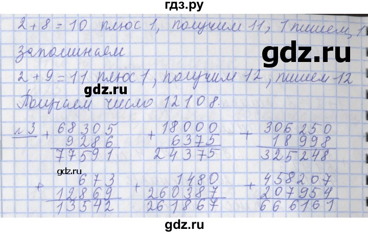 ГДЗ по математике 4 класс  Рудницкая   часть 1. страница - 31, Решебник №1 2016