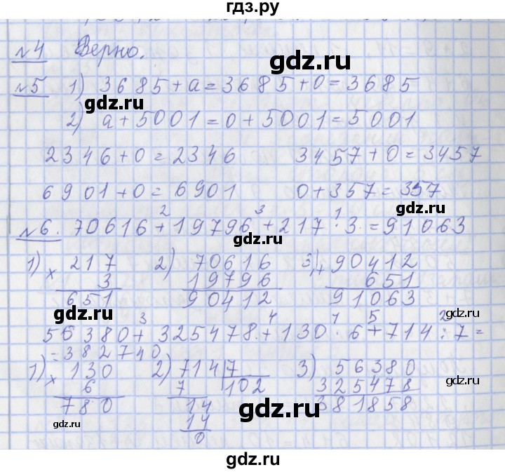 ГДЗ по математике 4 класс  Рудницкая   часть 1. страница - 32, Решебник №1 2016