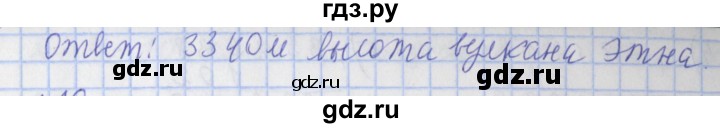 ГДЗ по математике 4 класс  Рудницкая   часть 1. страница - 32, Решебник №1 2016