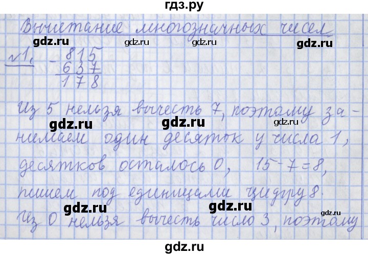 ГДЗ по математике 4 класс  Рудницкая   часть 1. страница - 39, Решебник №1 2016