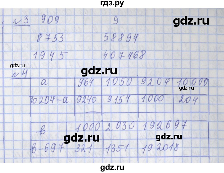 ГДЗ по математике 4 класс  Рудницкая   часть 1. страница - 39, Решебник №1 2016