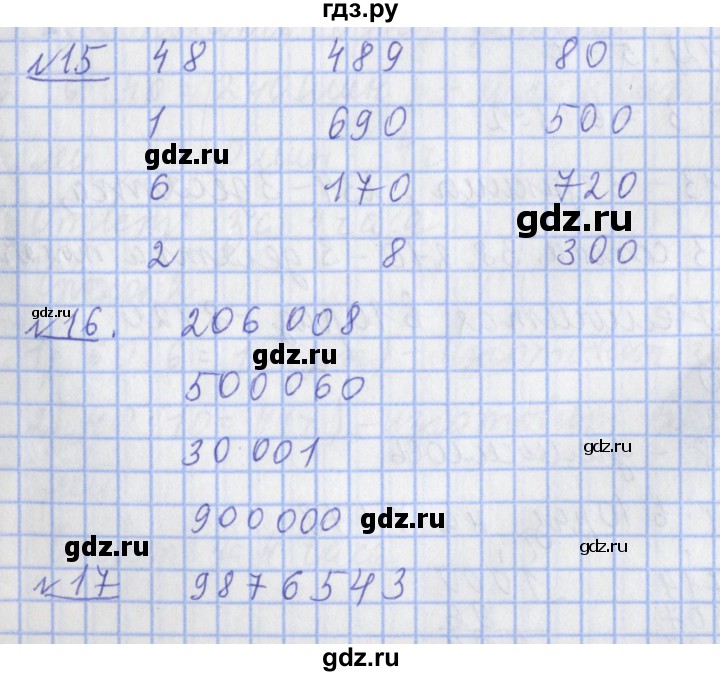 ГДЗ по математике 4 класс  Рудницкая   часть 1. страница - 42, Решебник №1 2016