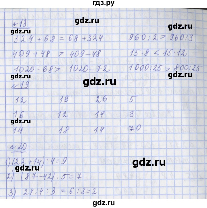 ГДЗ по математике 4 класс  Рудницкая   часть 1. страница - 42, Решебник №1 2016