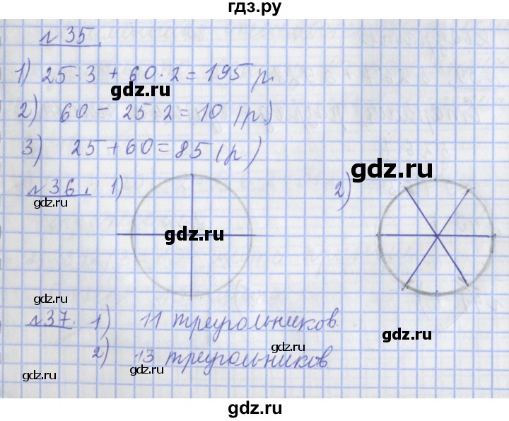 ГДЗ по математике 4 класс  Рудницкая   часть 1. страница - 45, Решебник №1 2016