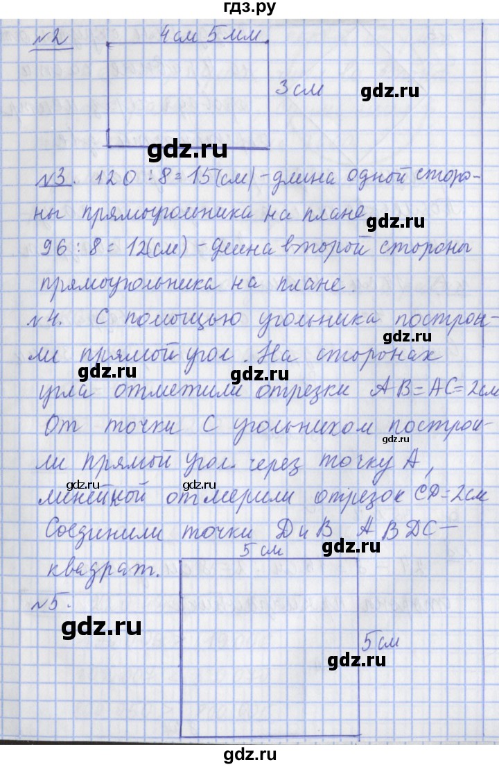 ГДЗ по математике 4 класс  Рудницкая   часть 1. страница - 48, Решебник №1 2016