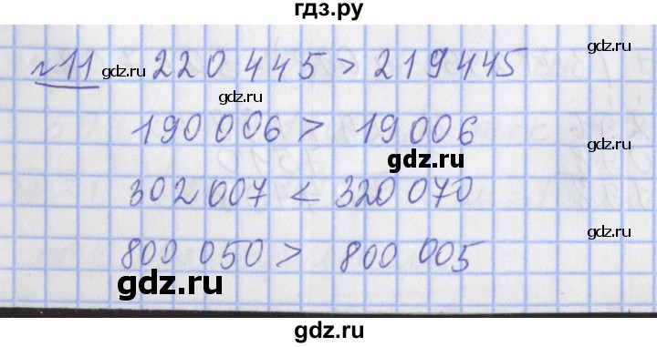 ГДЗ по математике 4 класс  Рудницкая   часть 1. страница - 50, Решебник №1 2016