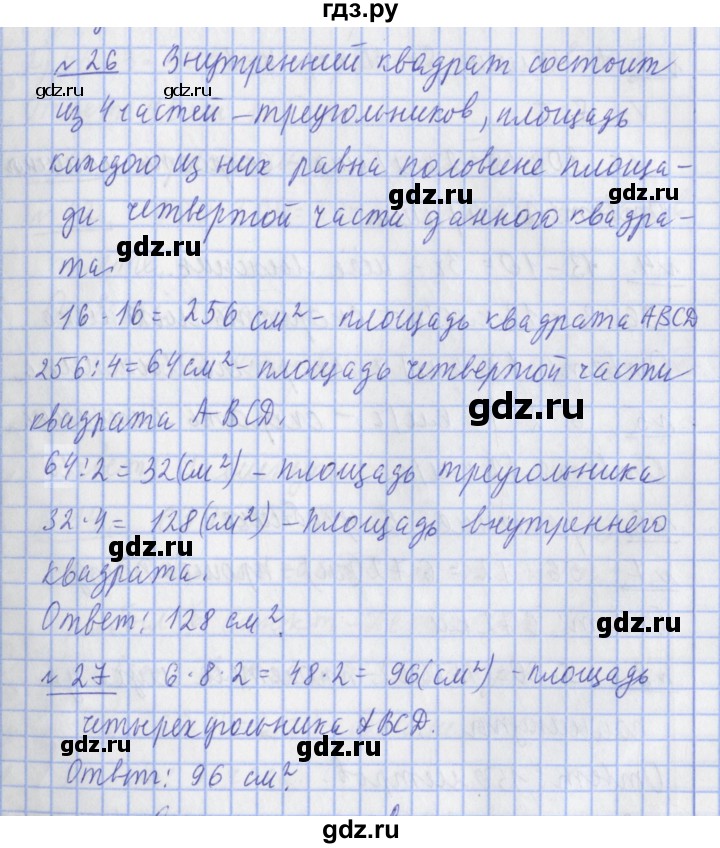 ГДЗ по математике 4 класс  Рудницкая   часть 1. страница - 60, Решебник №1 2016