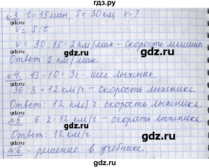 ГДЗ по математике 4 класс  Рудницкая   часть 1. страница - 62, Решебник №1 2016