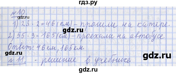 ГДЗ по математике 4 класс  Рудницкая   часть 1. страница - 63, Решебник №1 2016