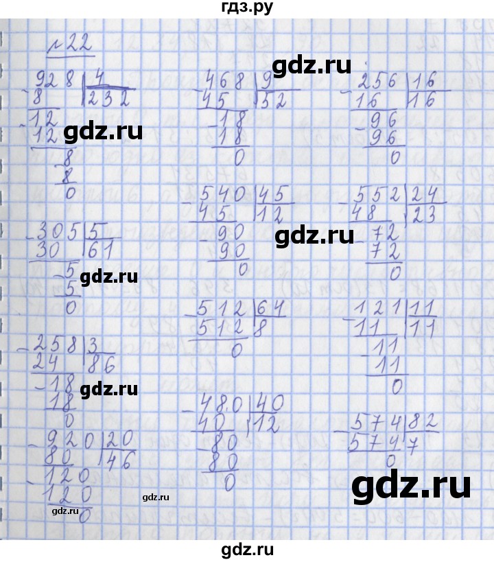 ГДЗ по математике 4 класс  Рудницкая   часть 1. страница - 66, Решебник №1 2016