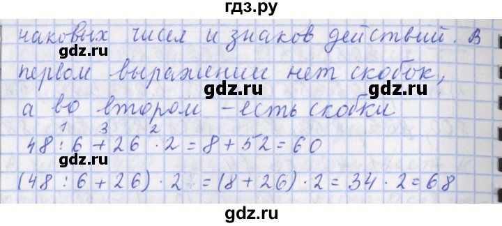 ГДЗ по математике 4 класс  Рудницкая   часть 1. страница - 7, Решебник №1 2016