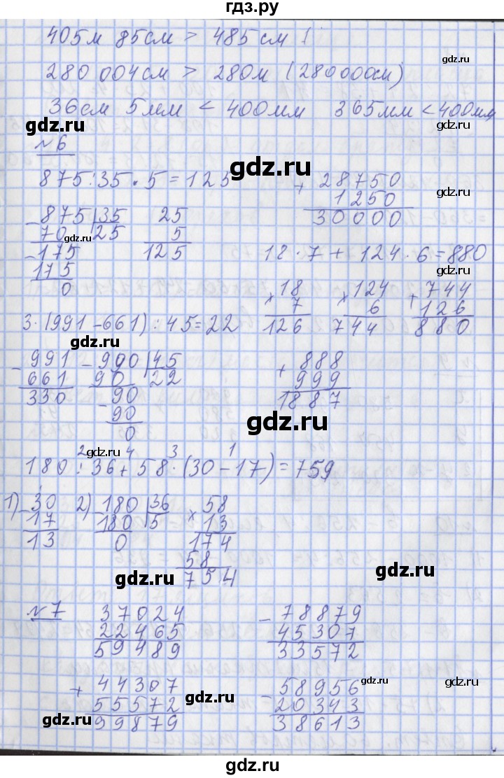 ГДЗ по математике 4 класс  Рудницкая   часть 1. страница - 78, Решебник №1 2016