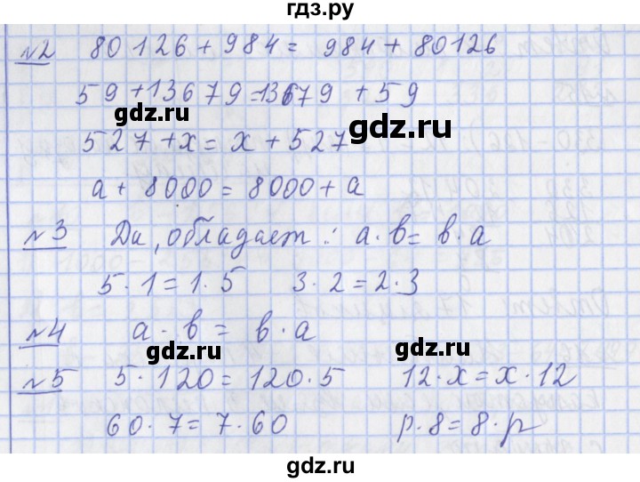 ГДЗ по математике 4 класс  Рудницкая   часть 1. страница - 81, Решебник №1 2016