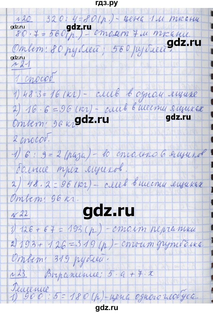 ГДЗ по математике 4 класс  Рудницкая   часть 1. страница - 9, Решебник №1 2016