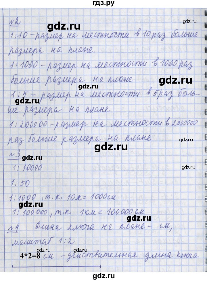 ГДЗ по математике 4 класс  Рудницкая   часть 1. страница - 94, Решебник №1 2016