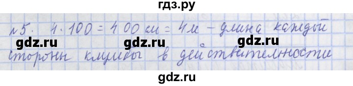 ГДЗ по математике 4 класс  Рудницкая   часть 1. страница - 95, Решебник №1 2016