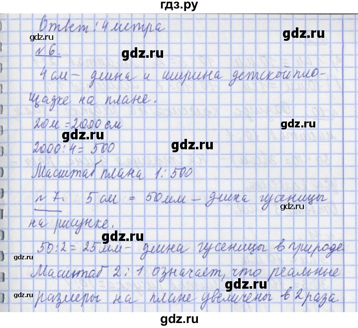 ГДЗ по математике 4 класс  Рудницкая   часть 1. страница - 95, Решебник №1 2016