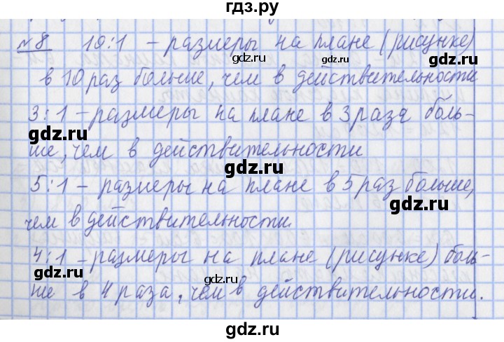 ГДЗ по математике 4 класс  Рудницкая   часть 1. страница - 96, Решебник №1 2016