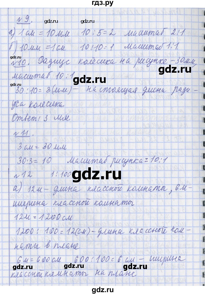 ГДЗ по математике 4 класс  Рудницкая   часть 1. страница - 96, Решебник №1 2016