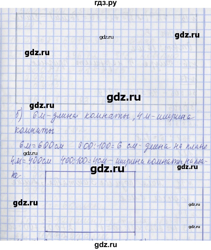 ГДЗ по математике 4 класс  Рудницкая   часть 1. страница - 96, Решебник №1 2016